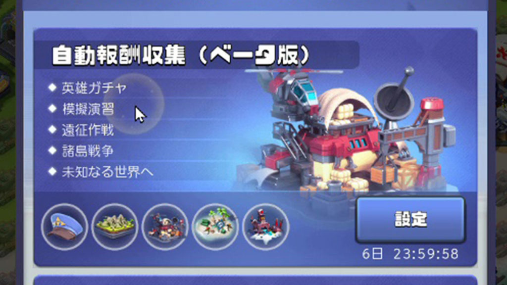 ビビアミ 執事ロボ ベータ版