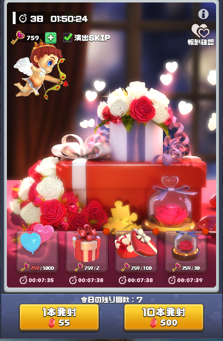 キューピット４日目