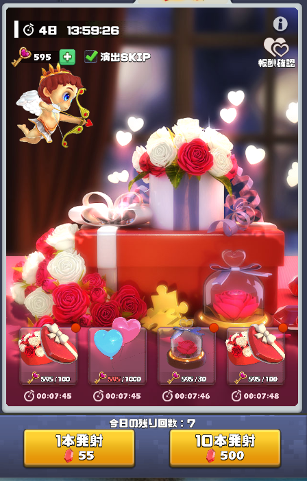 キューピット３日目