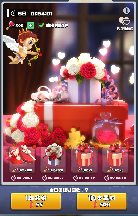 キューピット２日目