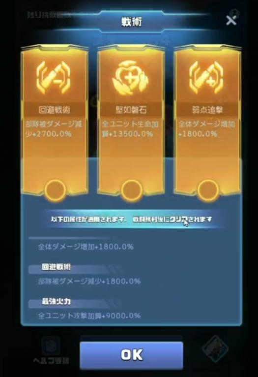 カルツの試練：バフの選択が成否を分ける