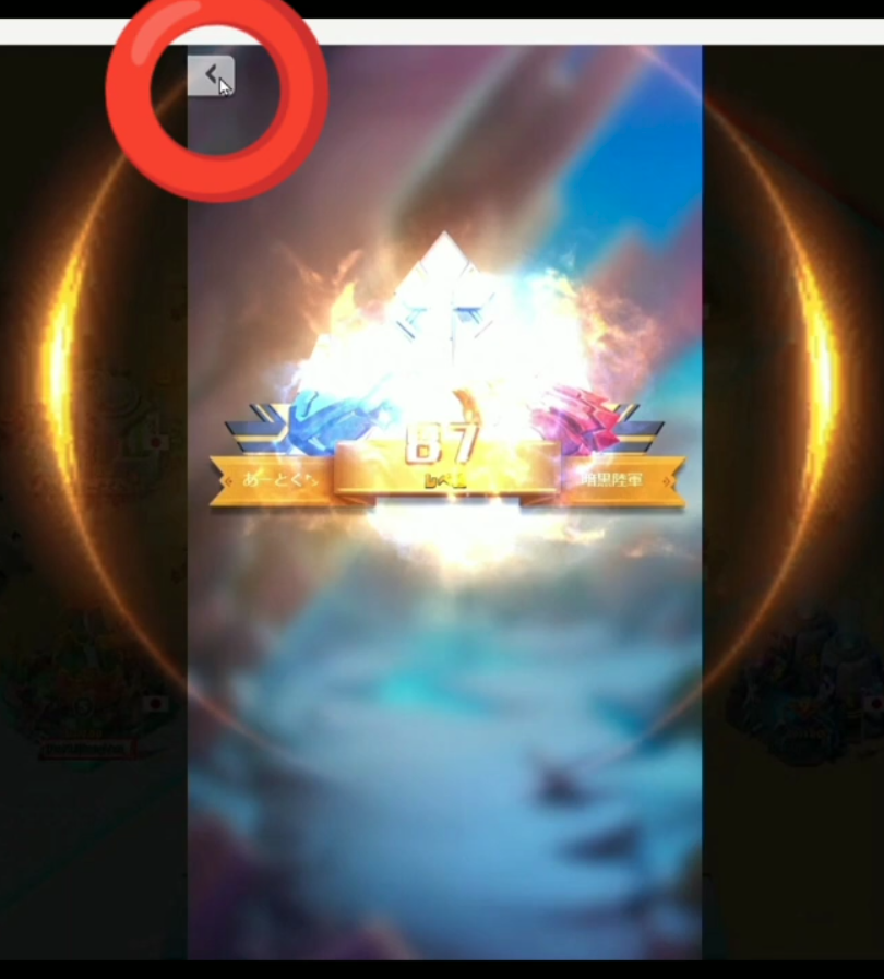 スキルスキップ